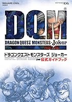 Official Guidebook Dragon Quest Monsters-Joker 475751915X Book Cover