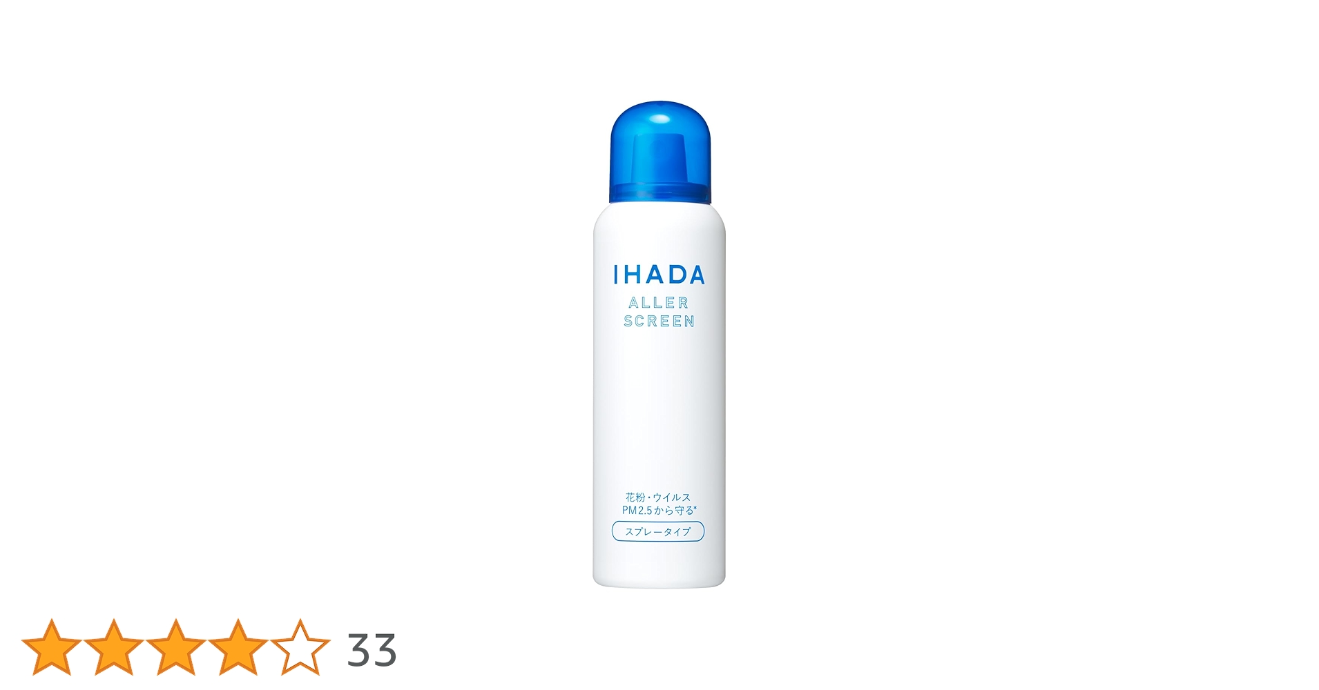 IHADA アレルスクリーンEX 100ml×6本 イハダ / アレルスクリーン EX 100gの公式商品情報｜美容