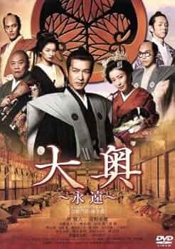 大奥 全19巻セット DVD付き レンタル落ち　よしながふみ　堺雅人　菅野美穂 大奥 全19巻セット DVD付き レンタル落ち よしながふみ 堺雅人