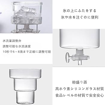 Amazon｜水出しコーヒーポット 水出しコーヒー 器具 水出しコーヒー