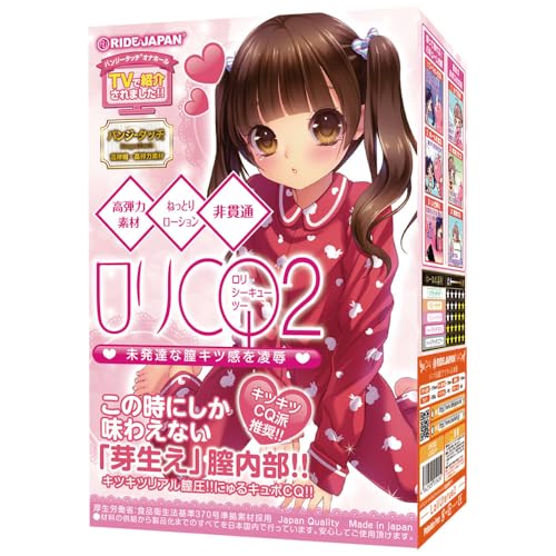 RIDE(ライド) ロリCQ2 - 画像1