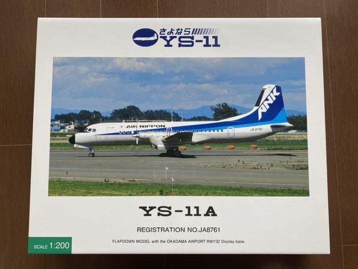 Amazon.co.jp: 全日空商事 YS21159 1/200 YS-11A JA8761 飛行機模型