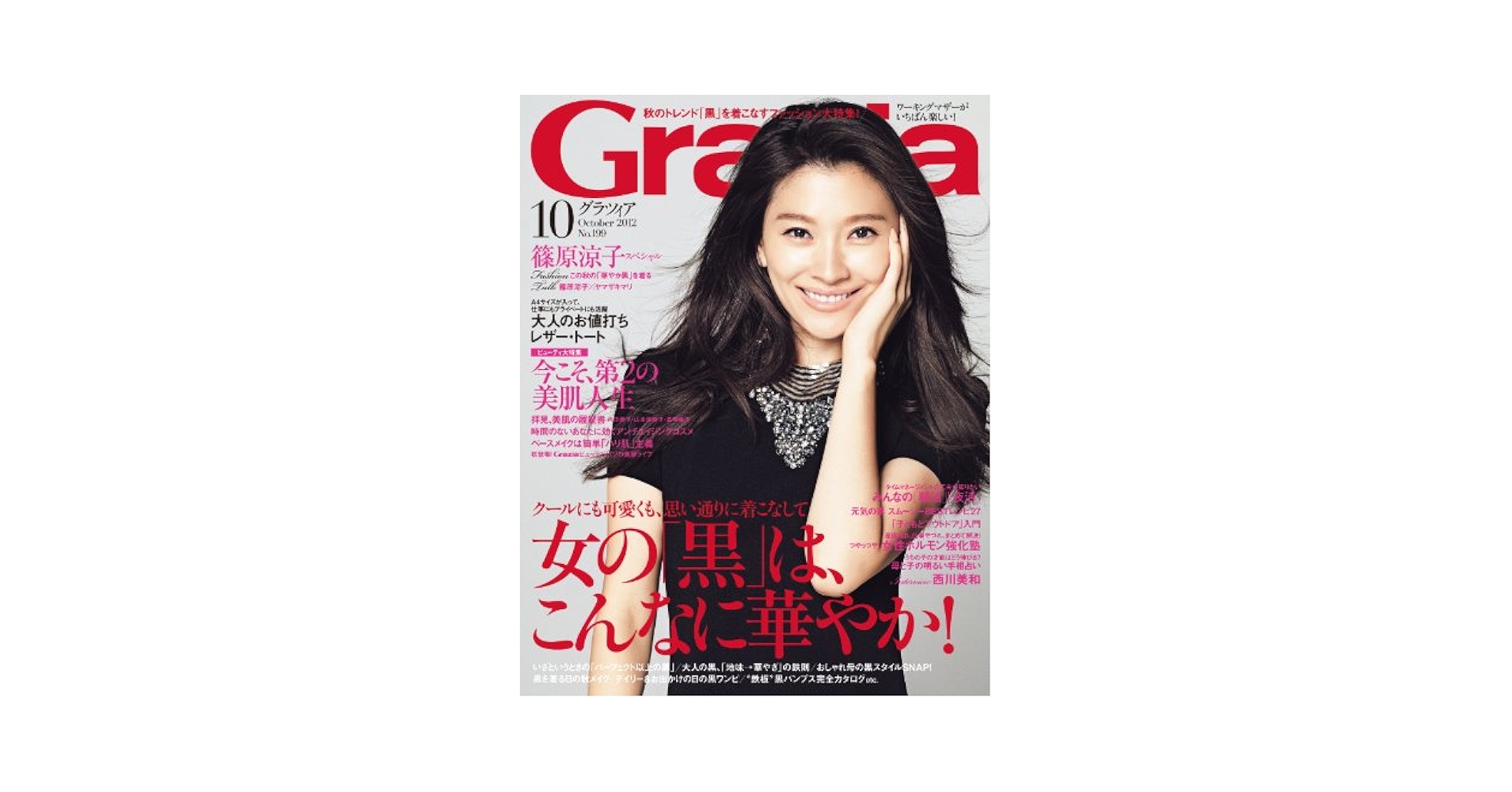 Grazia (グラツィア) 2012年 04月号 [雑誌] Grazia (グラツィア) 2012年 04月号 [雑誌]: Amazon.co.uk: Books