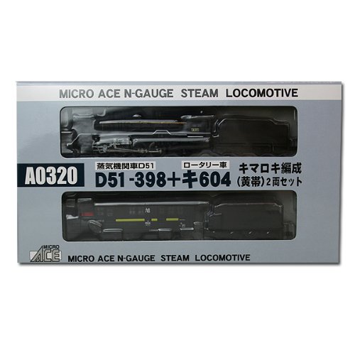 Amazon.co.jp: マイクロエース Nゲージ D51-398+キ604 黄帯 A0320 鉄道
