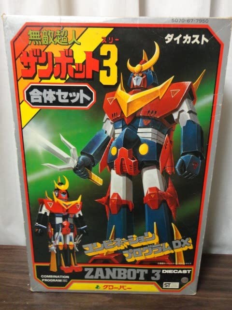 Amazon.co.jp: クローバー ザンボット3 コンビネーションプログラムDX 