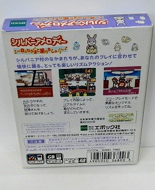 シルバニアメロディ 森のなかまと踊りましょ シルバニアファミリーの音ゲー🐇｜シルバニアメロディー～森の
