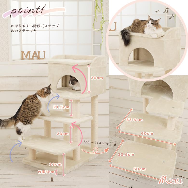 Amazon | Mau キャットタワー シニアエスカリエ | Mau | キャット