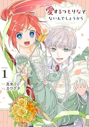 愛するつもりなぞないんでしょうから