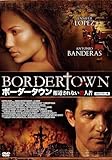 プレミアムプライス版 ボーダータウン 報道されない殺人者 HDマスター版《数量限定版》 [DVD]