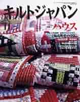 Amazon.co.jp: Quilts Japan (キルトジャパン) 2004年 11月号 : 本