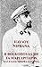 I Voskopoula me ta Margaritaria: A Greek Language Book (Greek Edition)