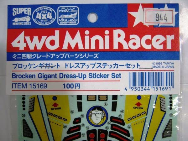 Amazon | タミヤ ミニ四駆 4wd MiniRacer ブロッケンギガント ドレス