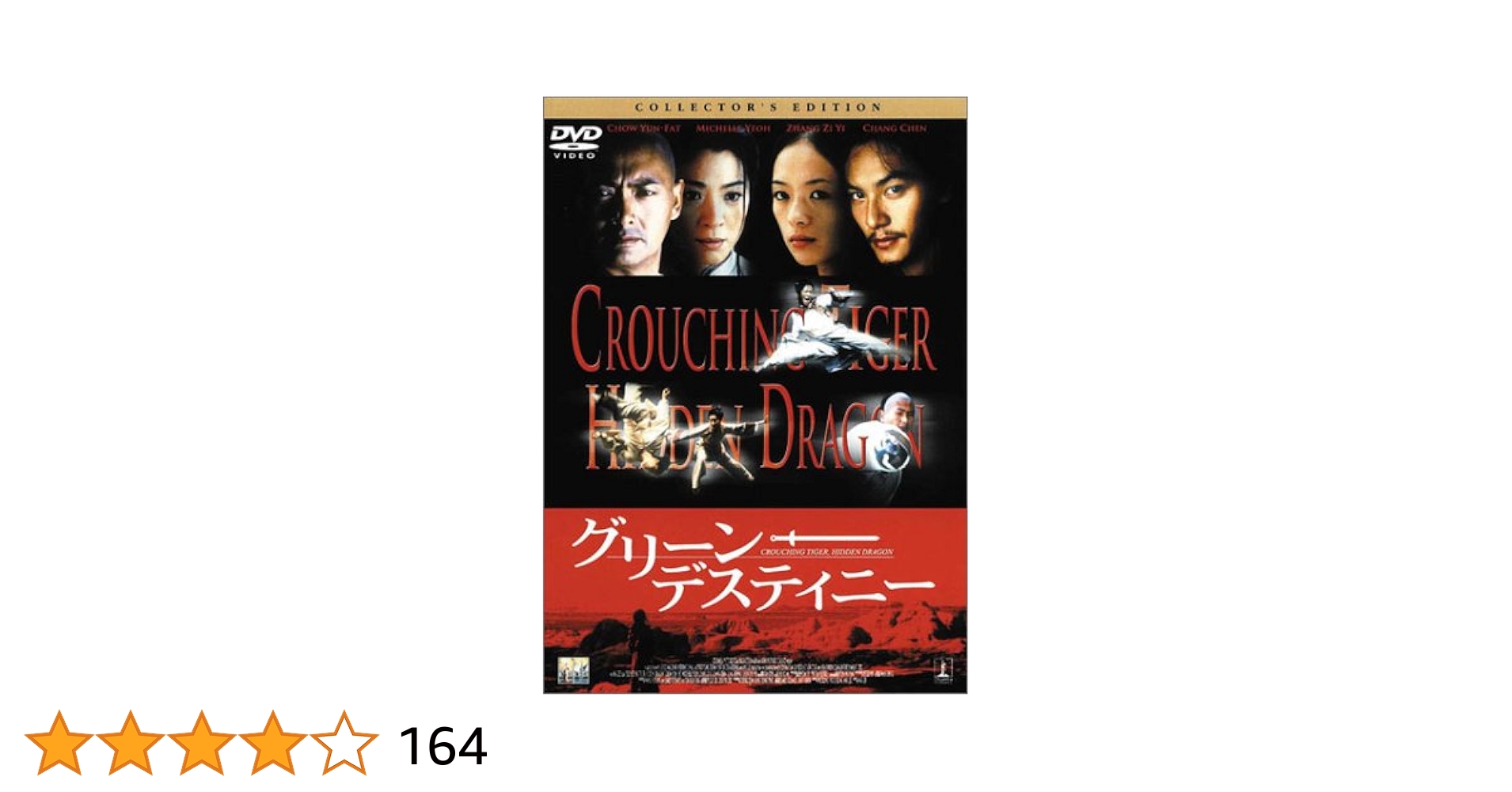 グリーン・デスティニー 電視版(4) [VHS] cm3dmju グリーン・デスティニー 電視版(4) [VHS] cm3dmju グリーン