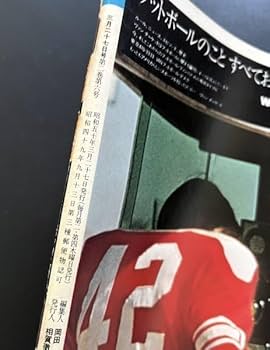 Amazon.co.jp: レトロ 雑誌「GORO」ゴロー ポスター付き 50年3月27日