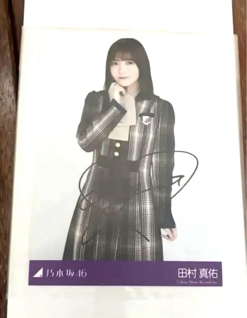 乃木坂46 田村真佑 君に叱られた 直筆サイン入り 生写真
