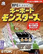 TDK 亀打 タイピングソフト こち亀 ☆亀打タイピングソフト☆こちら葛飾区亀有公園前派出所TDK激