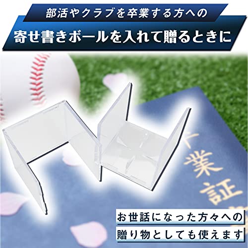 野球ボール用 ディスプレイケース サインボール 8cm×8cm 保