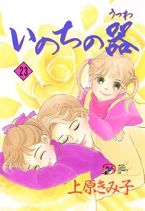 Amazon.co.jp: ハーイ！まりちゃん 愛のエトワール（4） (てんとう虫