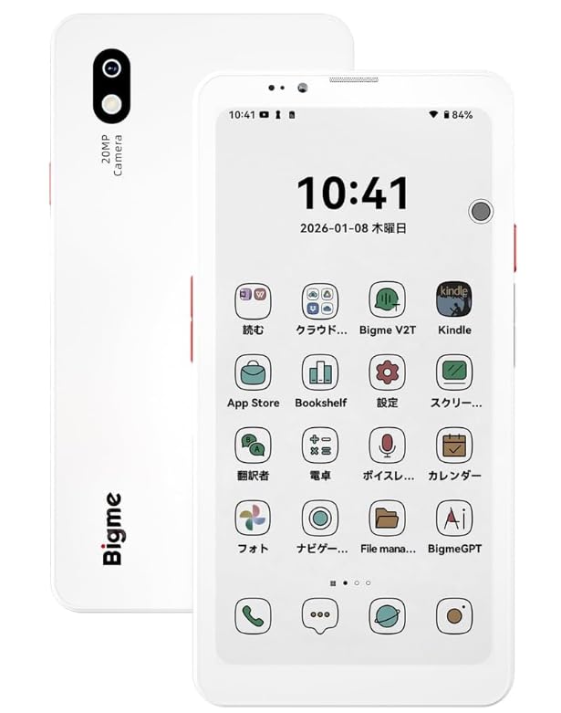 Amazon.co.jp: Bigme HiBreak Pro Colorカラー 6.13