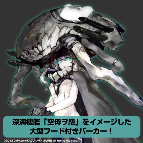 Amazon.co.jp: 艦隊これくしょん -艦これ- 空母ヲ級 パーカー