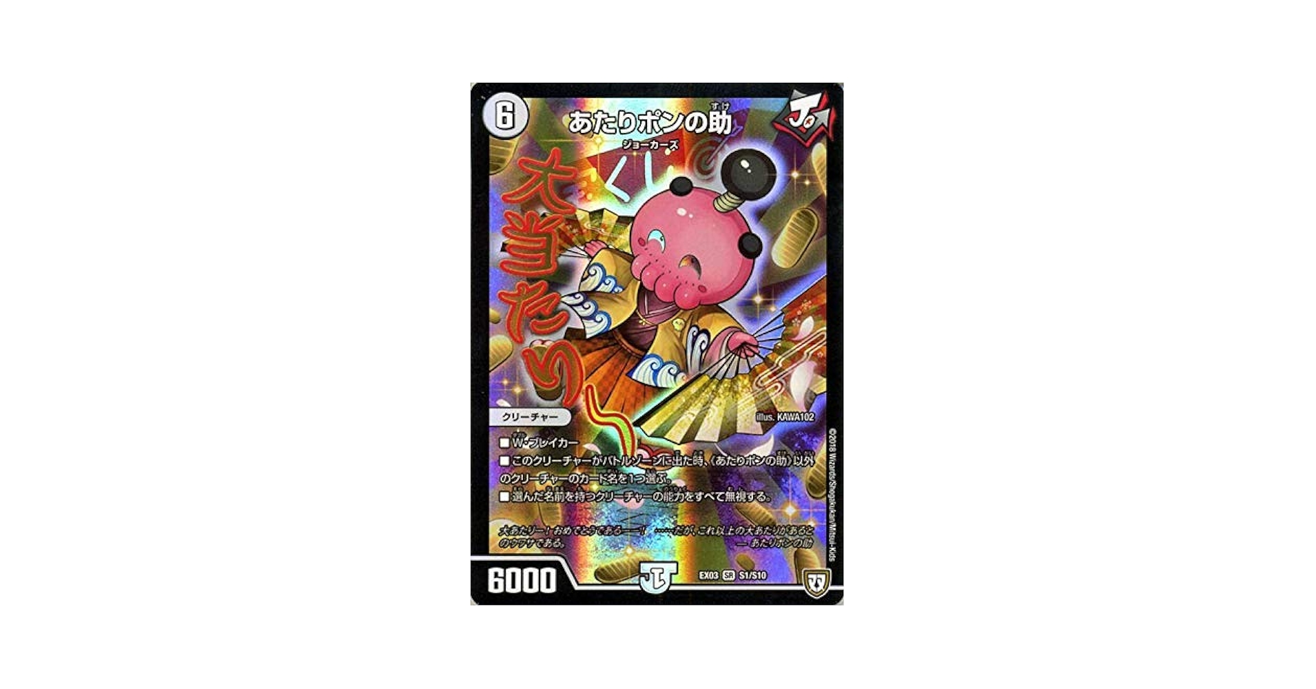 デュエルマスターズ ペリッ‼︎ スペシャルだらけのミステリーパック  1カートン Amazon.co.jp: デュエル・マスターズ TCG DMEX-03 ペリッ