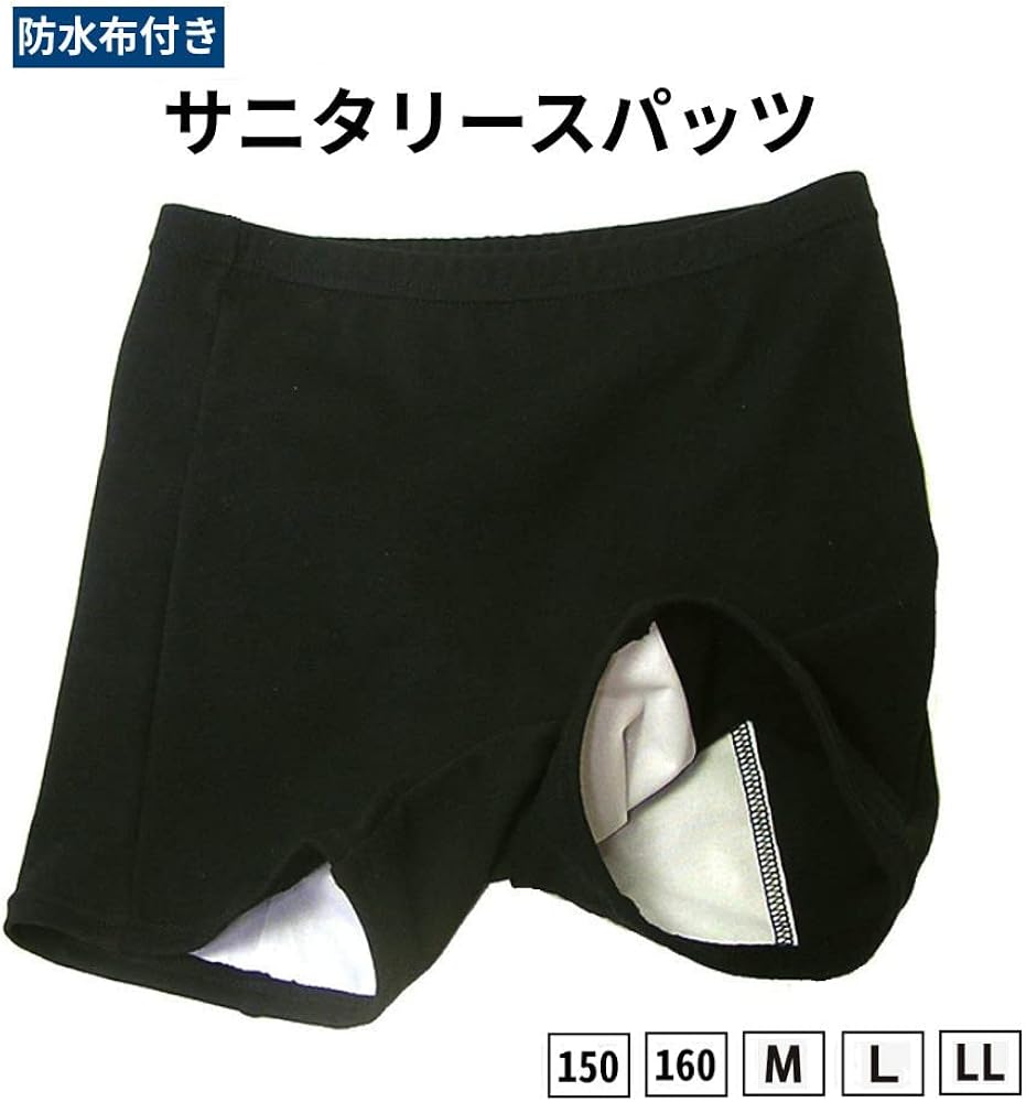 高学年 パンティー パンティー 汚