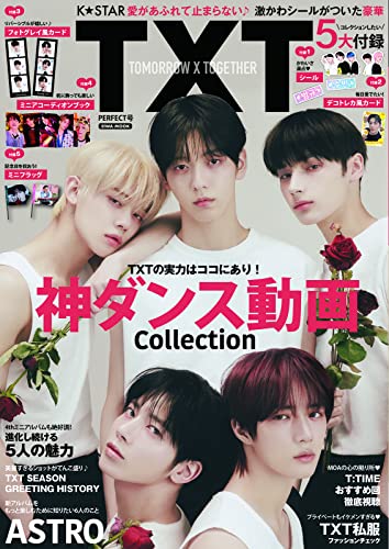 K STAR TXT PERFECT号 EIWA MOOK Mook