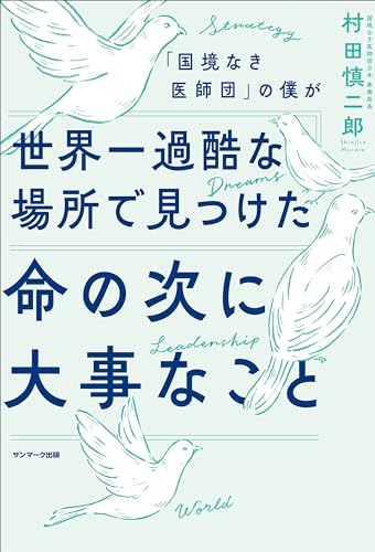国境でスキップ