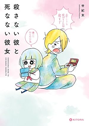 Amazon.co.jp: 君の腕の中は世界一あたたかい場所 eBook : ふせでぃ