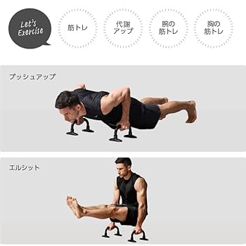 腕立て伏せ用 筋トレのアレ Amazon | SAEYZ 腕立て伏せ 筋肉トレーニング プッシュアップ