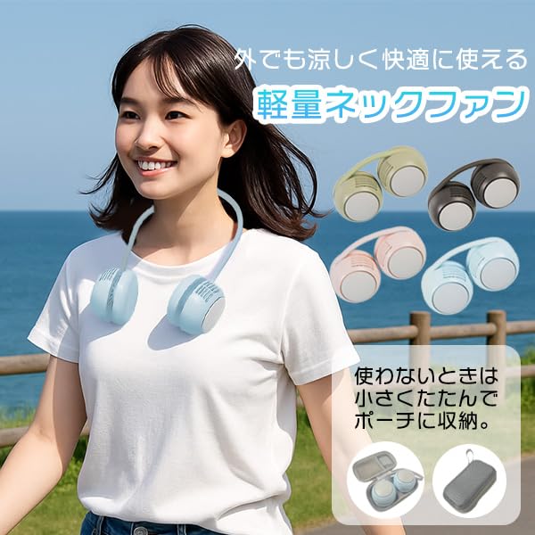 Amazon | SUZ-HiE ドラム式ネックファン 風量3段階 コンパクト収納 
