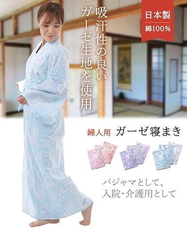 Amazon.co.jp: [Reveur] ガーゼ寝巻き カラー 婦人用 1枚入 安心安全の 