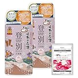 バスクリン 日本の名湯 登別カルルス温泉 入浴剤 30g付き 澄み切った大気の香りの温泉タイプ入浴剤 セット 450g×2【医薬部外品】