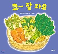 Good night. 8949117932 Book Cover