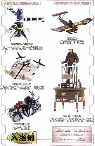 タカラ　奇想天外兵器　第2次世界大戦　珍兵器　フィギュア　■全１４種フルセット Amazon | 奇想天外兵器 幻の第二次世界大戦 超・珍兵器 | ミニチュア