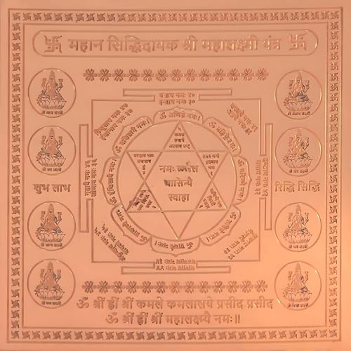 Image of Shree Ashtalakshmi Yantra /Mahalakshmi Yantra /Mahalaxmi Yantra - Copper Orignal - Copper - (3 X 3 inches, Brown)