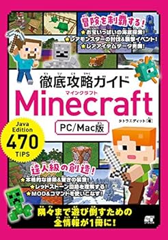 Tankobon Hardcover Thorough capture guide Minecraft (PC / Mac version) JAPANESE GAME BOOK [Japanese] Book