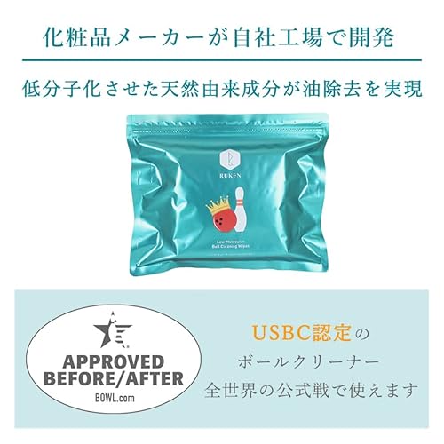 RUKEN ボウリングボールクリーニングワイプス