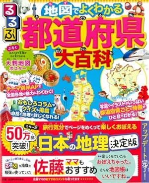小学館版学習まんが 日本の歴史 別巻 人物事典 決定版 (小学館学習