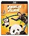パンダプラン(Blu-ray)
