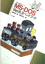 MS-DOSハンドブック４部作 アスキー出版局 2025年最新】Yahoo!オークション -atok9 ms-dosの中古品・新品