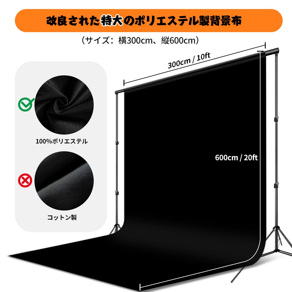 Amazon | FotoFoto 背景布 黒 布 3m x 6m 黒幕 暗幕 遮光 厚手