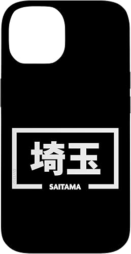 Miniatura 4 de Funda para iPhone 1212 Pro Saitama Japan City Japanese Word