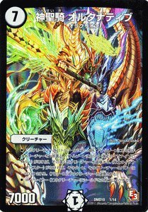 Amazon.co.jp: デュエルマスターズ[デュエマ] 神聖騎 オルタナティブ