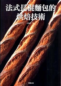 Paperback The baguette bread baking technology(Chinese Edition) [Unknown] Book