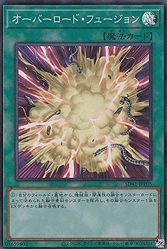 遊戯王 SD41-JPP05 オーバーロード・フュージョン (日本語版 スーパーレア) STRUCTURE DECK - サイバー流の後継者 - 遊戯王 SD41-JPP05 オーバーロード・フュージョン (日本語版 スーパーレア) STRUCTURE DECK - サイバー流の後継者 -