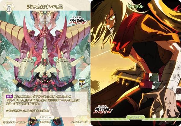 ビルディバイド ブライト グレンラガン BT ヴィラル 天の光はすべて星 Amazon.co.jp: ビルディバイドTCG ブライト BB-TGL-004aN 天の光は