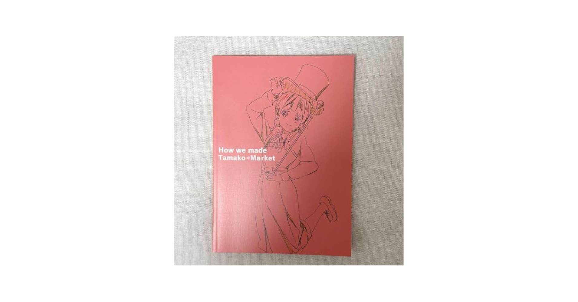 Amazon.co.jp: Tamako Market How we Made Tamako Market : Toys