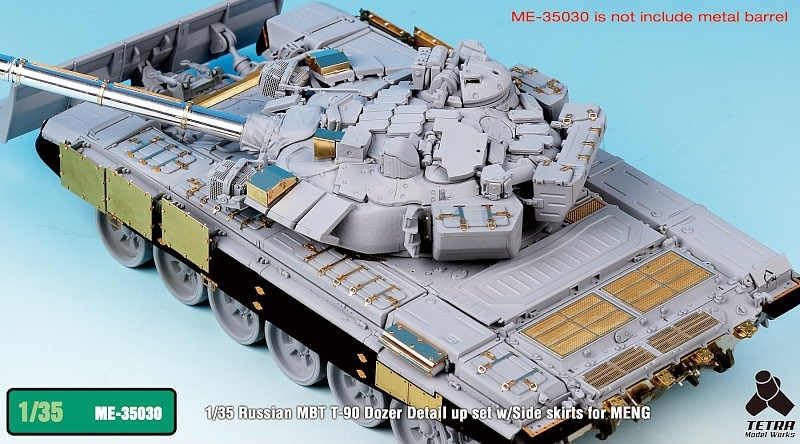 テトラモデル 1/35 MEシリーズ ロシア T-90戦車 ドーザーブレード搭載用 サイドスカート付 (MEN社用) プラモデル用パ