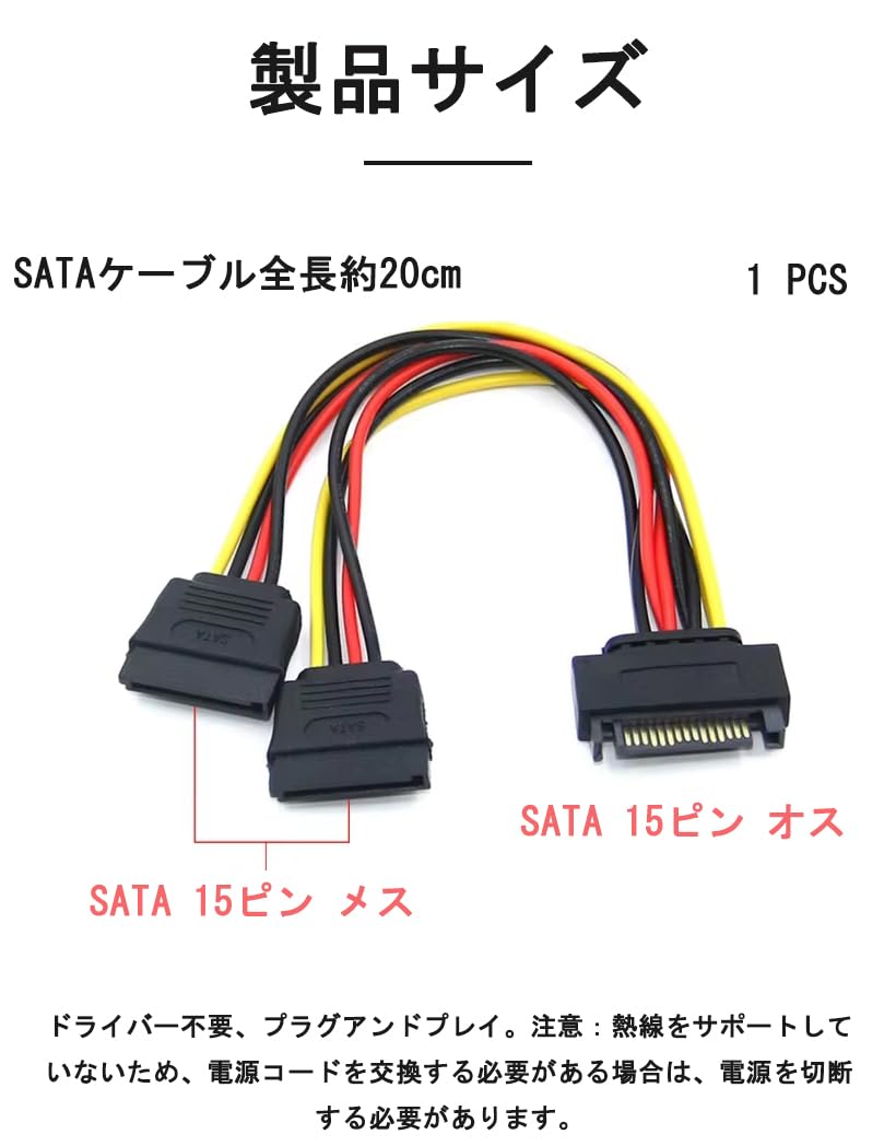Amazon.co.jp: sata 電源 ケー ブル 分岐 20cm 15ピン(オス) to 2x15